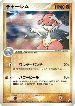 Pokémon-Karte Medicham 008/000