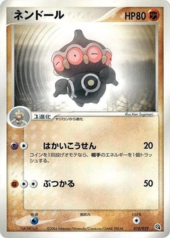 Pokémon-Karte Claydol 010/000