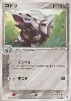 Pokémon-Karte Potion 013/000