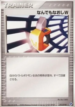 Pokémon-Karte PokeNav 015/000