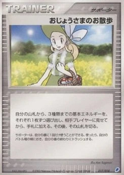 Pokémon-Karte Poke Ball 017/000