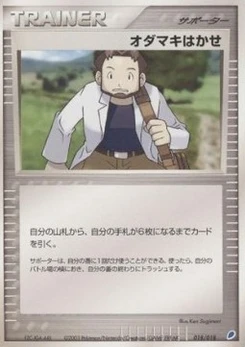 Pokémon-Karte Steven's Advice 018/000