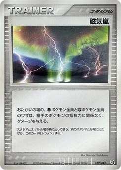 Pokémon-Karte Magnetic Storm 019/000