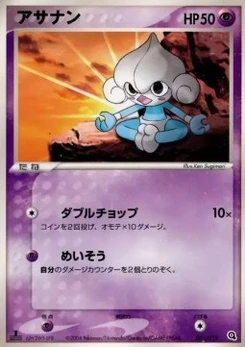 Pokémon-Karte Meditite 001/000