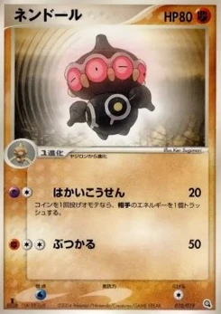 Pokémon-Karte Claydol 010/000