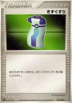 Pokémon-Karte Potion 013/000