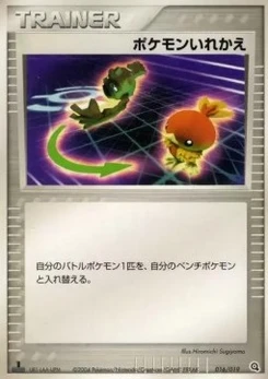 Pokémon-Karte Switch 016/000