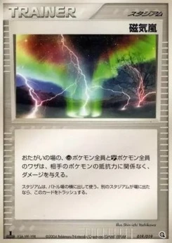 Pokémon-Karte Magnetic Storm 019/000