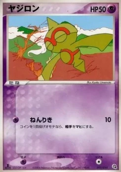 Pokémon-Karte Baltoy 002/000