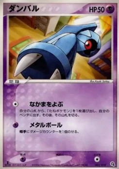 Pokémon-Karte Beldum 003/000