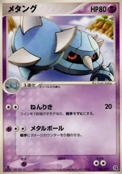Pokémon-Karte Metang 004/000