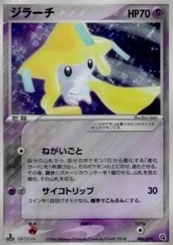 Pokémon-Karte Jirachi 006/000