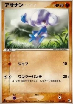 Pokémon-Karte Meditite 007/000
