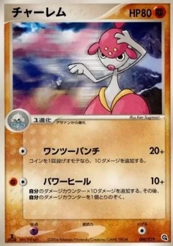 Pokémon-Karte Medicham 008/000