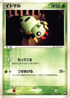 Pokémon-Karte Spinarak 001/000