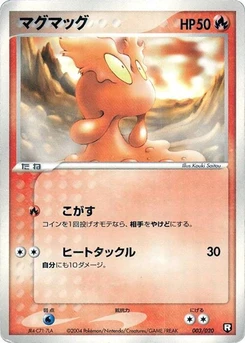 Pokémon-Karte Slugma 003/000