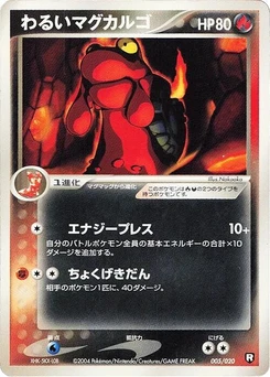 Pokémon-Karte Dark Magcargo 005/000