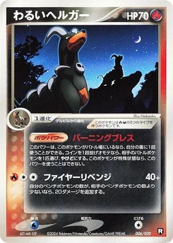 Pokémon-Karte Dark Houndoom 006/000