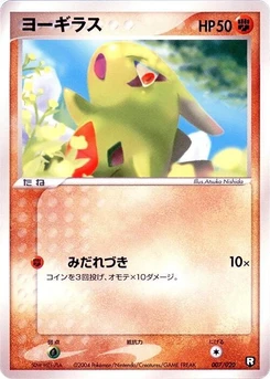 Pokémon-Karte Larvitar 007/000