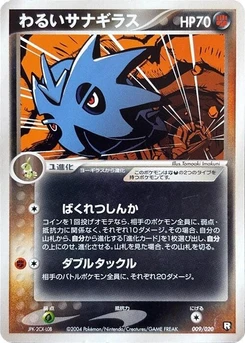 Pokémon-Karte Dark Pupitar 009/000