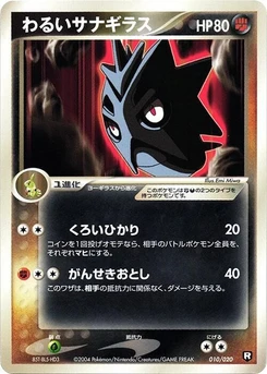 Pokémon-Karte Dark Pupitar 010/000