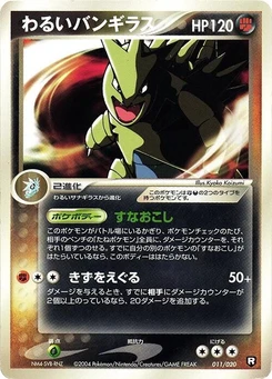 Pokémon-Karte Dark Tyranitar 011/000