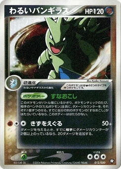 Pokémon-Karte Dark Tyranitar 012/000