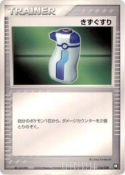 Pokémon-Karte Potion 016/000