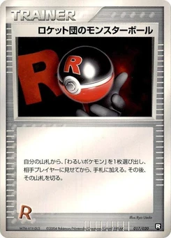 Pokémon-Karte Rocket's Poke Ball 017/000