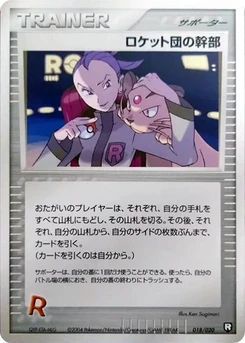 Pokémon-Karte Rocket's Admin. 018/000