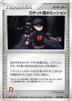 Pokémon-Karte Rocket's Mission 019/000