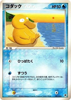 Pokémon-Karte Psyduck 001/000