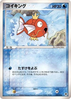 Pokémon-Karte Magikarp 002/000