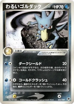 Pokémon-Karte Dark Golduck 003/000