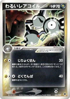 Pokémon-Karte Dark Magneton 006/000