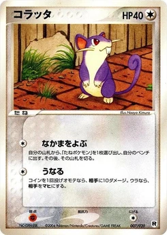 Pokémon-Karte Rattata 007/000