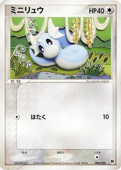 Pokémon-Karte Dratini 008/000