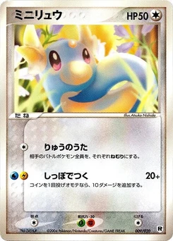 Pokémon-Karte Dratini 009/000