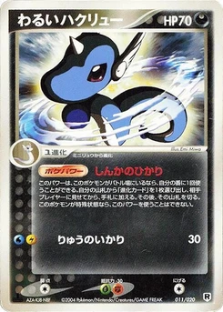 Pokémon-Karte Dark Dragonair 011/000