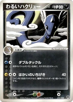 Pokémon-Karte Dark Dragonair 012/000
