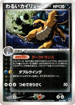 Pokémon-Karte Dark Dragonite 014/000