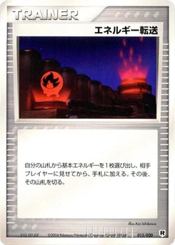 Pokémon-Karte Energy Search 015/000