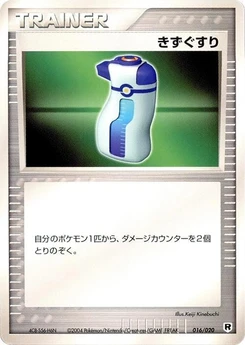 Pokémon-Karte Potion 016/000