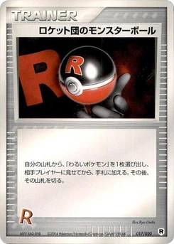 Pokémon-Karte Rocket's Poke Ball 017/000