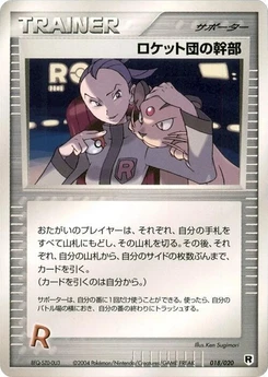 Pokémon-Karte Rocket's Admin. 018/000