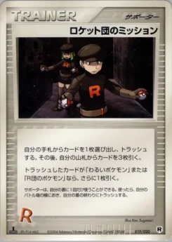 Pokémon-Karte Rocket's Mission 019/000