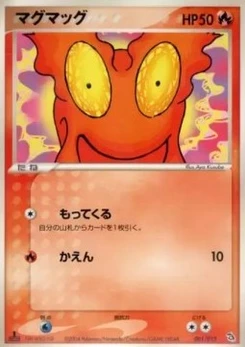 Pokémon-Karte Slugma 001/000