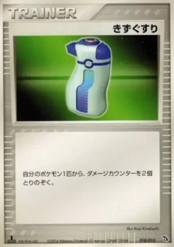 Pokémon-Karte Potion 010/000