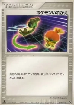 Pokémon-Karte Switch 011/000