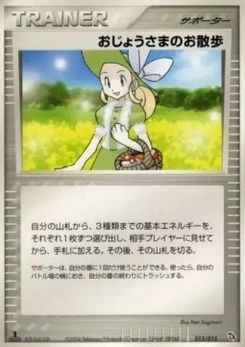 Pokémon-Karte Lady Outing 013/000